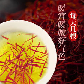 【2盒送定制礼袋】小森浅造藏红花 伊朗进口，资质齐全，支持溯源，送礼自用都可，1g礼盒装