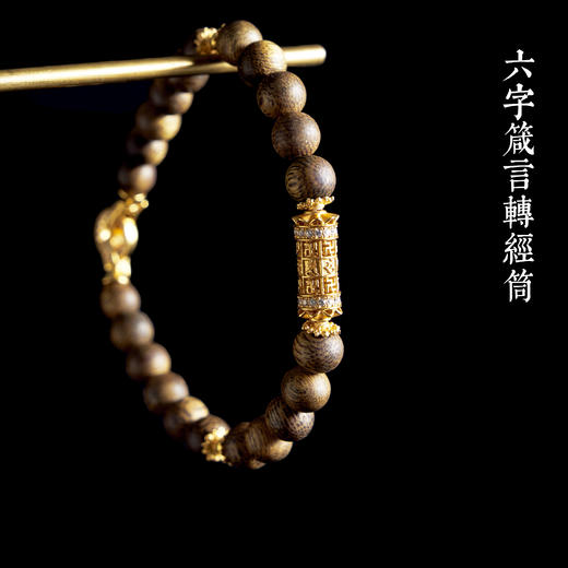 六字箴言转经筒 商品图0