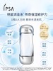 茵芙莎IPSA 鎏金岁月凝润美肤水200ml（流金水） 商品缩略图0