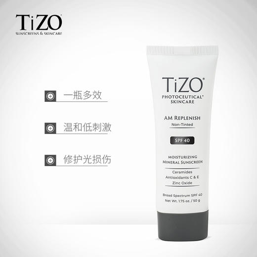 TiZOAM纯物理防晒50g(送15gTiZO2防晒)(48小时发货)-TiZO2026 商品图1