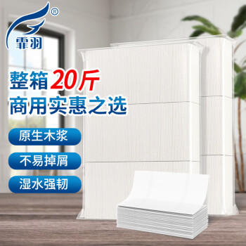 霏羽散装抽纸20斤整箱酒店商用餐厅饭店餐巾纸面纸巾F7210 /家庭清洁/纸品 /清洁纸品 /其它纸品/湿巾 商品图0