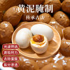 丁山河 本草蟹黄鸭蛋70克×12枚 商品缩略图3