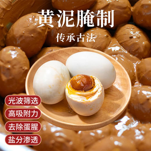 丁山河 本草蟹黄鸭蛋70克×12枚 商品图3