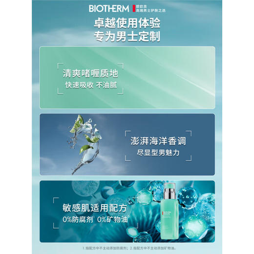 碧欧泉男士全新水动力保湿乳75ml护肤脸部补水润肤露熬夜 商品图3
