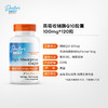 【2瓶装/1瓶装 可选】Doctor’s Best高吸收辅酶Q10软胶囊100毫克120粒X2 每日1粒美国 多特倍斯 【供】JDW 商品缩略图4