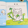 爱德少儿小手学画系列互动简笔画宝宝学画画启蒙玩具绘画涂色本幼儿童书 简笔画大全儿童画入门 初学者 商品缩略图5