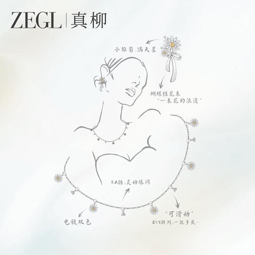 ZEGL真柳雏菊系列花朵耳环女新款爆款小众高级耳钉适合夏天的耳饰 商品图2