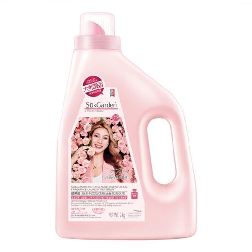 蔬果园大师调香维多利亚玫瑰精油香氛洗衣液*2KG*4瓶（门店自提） 商品图0