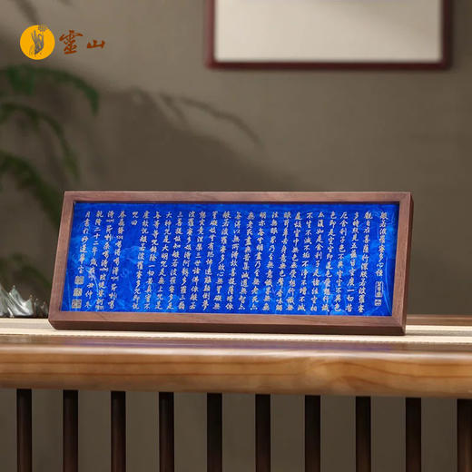 灵山铜乐·乾隆御笔心经桌屏 商品图3