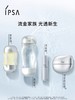 茵芙莎IPSA 鎏金岁月凝润美肤水200ml（流金水） 商品缩略图2