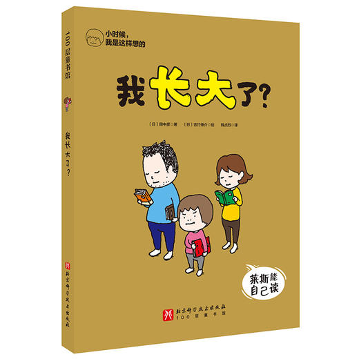 我长大了? 商品图0