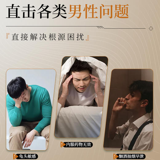 川井男士滋养喷剂10ml长效持久温和滋养降敏不麻可舔【药房直供】 商品图4