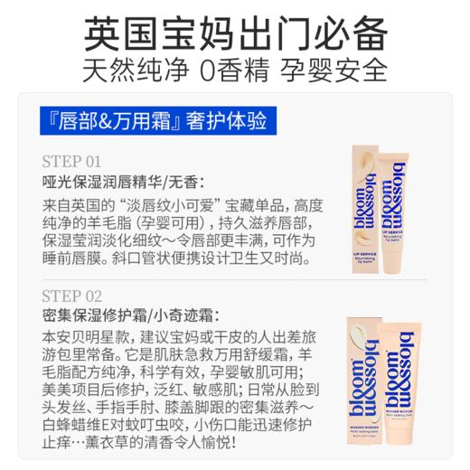 保税直发 Bloom and Blossom 多效修护舒缓保湿霜 50mL+哑光滋养保湿润唇膏 15mL 商品图5