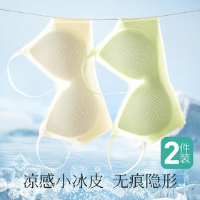 【2件装】无痕凉感小冰皮小胸聚拢内衣女轻薄透气细肩带美背文胸清月无痕