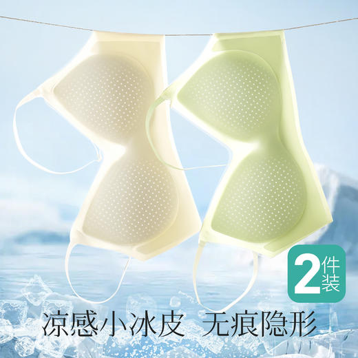 【2件装】无痕凉感小冰皮小胸聚拢内衣女轻薄透气细肩带美背文胸清月无痕 商品图0