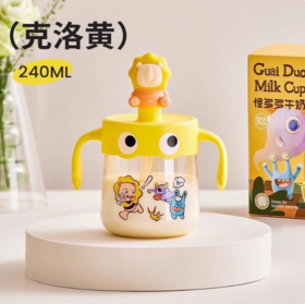 皇宠怪多多牛奶杯里瑟橙 克洛黄