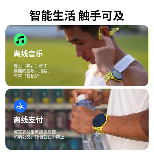 颂拓RUN马拉松运动腕表 商品图5