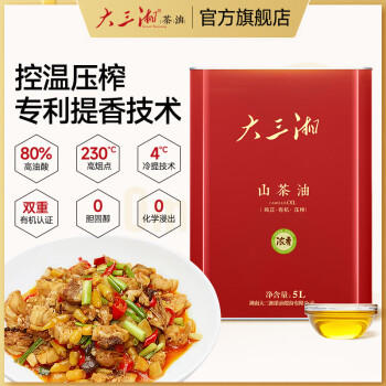 大三湘湖南茶油大三湘浓香有机山茶油压榨冷提高端烹饪家庭食用油5L /粮油调味 /食用油 /其他油 商品图1