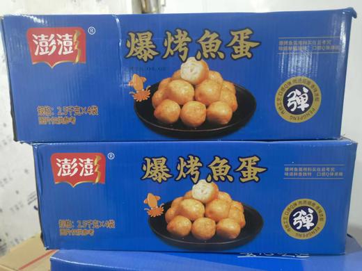 澎澎 爆烤鱼蛋（墨鱼丸/花枝丸） 2.5kg*4包/件 墨鱼爆蛋/烤丸子/香肠机烤 商品图4