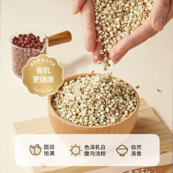 燕之坊有机薏仁米1.8斤贡米薏米 五谷杂粮原色原味 /粮油调味 /杂粮 /谷米类 商品图4