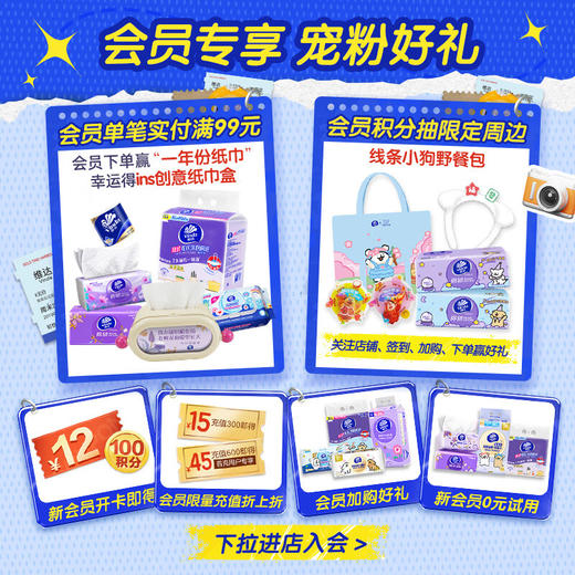 维达（Vinda）抽纸 超韧3层120抽*30包S码 大分量纸巾 卫生纸 餐巾纸 整箱 商品图2