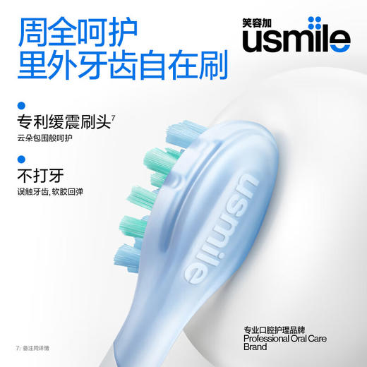 USMILE 笑容加笑容加电动牙刷P10PROMAX 超长续航 漏刷提醒  二代净齿动力 送礼佳品 节日礼物 商品图2