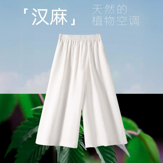 伊泺杉 汉麻阔腿九分裙裤 自带凉感 吸湿透气 垂顺不贴腿 商品图7