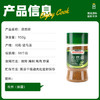 易厨食代孜然碎 粗颗粒新疆孜然粉 大粒半粉碎烧烤烤肉用孜然调料瓶装150g /粮油调味 /调味品 /复合香辛料 商品缩略图8
