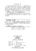 系统工程概论（第五版） 商品缩略图2