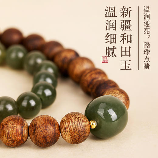 武当·灵玉沉香手串 新疆渐变和田玉 温润细腻 精选沉香 油脂丰富 商品图3