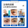 【闪电团长粉丝专属】眼睛不糊了，好视力中老年护眼贴缓解疲劳，改善视物模糊 商品缩略图1