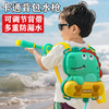 【夏日清凉，孩子的快乐装备，水枪大作战！】儿童卡通背包水枪 戏水沙滩玩具 抽拉式呲水枪  儿童礼物 -QQ 商品缩略图1