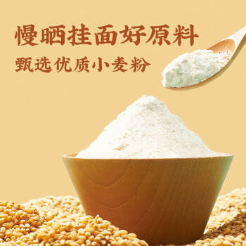 白象慢晒面无盐0钠 龙须 挂面800*3细圆炸酱面炒面 面条 /粮油调味 /挂面 /传统挂面 商品图4