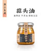 潮汕集锦炸蒜头油 商品缩略图0
