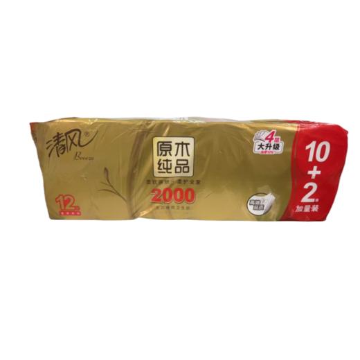 清风原木无芯卷纸2000克/提 商品图0