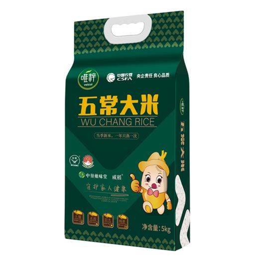 唯粹五常大米5kg
(米种五优稻4号,俗称稻花香2号) 商品图0