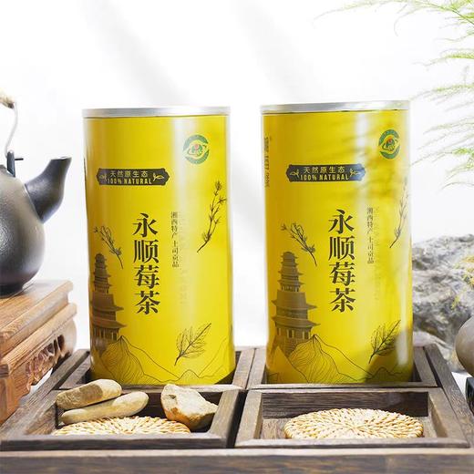 莓茶永顺张家界特级野生湖南藤茶芽尖100g/罐*2 商品图3