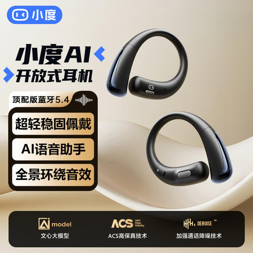 小度S200【AI同声传译】蓝牙耳机挂耳式开放不入耳骨传导概念高音质运动防水通话降噪适用苹果小米华为 送礼佳品 节日礼物 商品图8