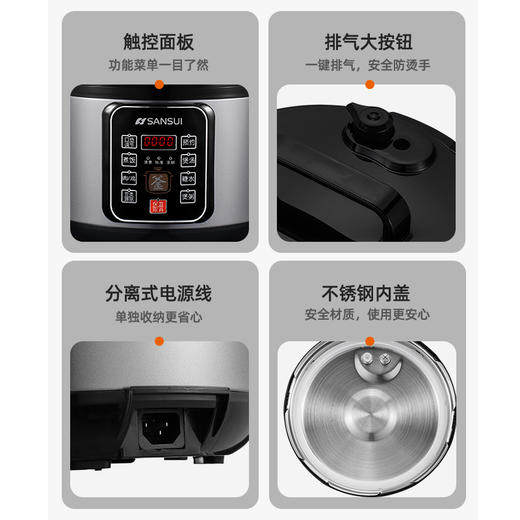 山水（SANSUI）5L智能电压力锅SY-50D51 商品图3