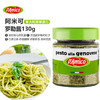 阿米可意大利进口罗勒酱意粉意面酱130g 意大利面青酱披萨面包调味酱 /粮油调味 /调味品 /西式酱料 商品缩略图0