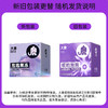 FX 大象泡泡果冻避孕套 003超薄玻尿酸润滑 商品缩略图2