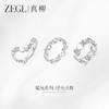 ZEGL设计师粼光系列圆形锆石戒指女小众设计轻奢时尚开口食指戒 商品缩略图1