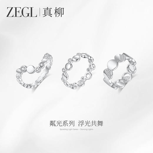 ZEGL设计师粼光系列圆形锆石戒指女小众设计轻奢时尚开口食指戒 商品图1