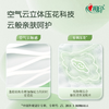 心相印抽纸 云感柔肤 6包*3提 3层90抽*18包立体压花 软包抽纸 整箱 /家庭清洁/纸品 /清洁纸品 /抽纸 商品缩略图5