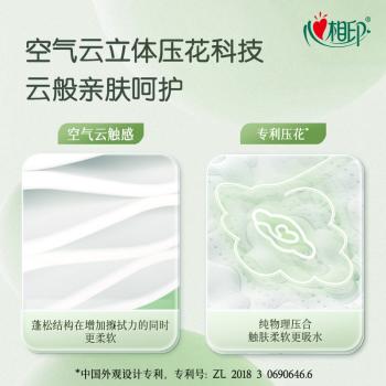心相印抽纸 云感柔肤 6包*3提 3层90抽*18包立体压花 软包抽纸 整箱 /家庭清洁/纸品 /清洁纸品 /抽纸 商品图5