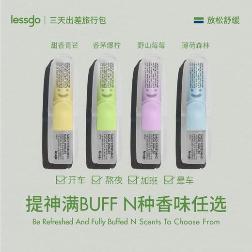 【上班/上课/开车犯困必备！】Lessgo 鼻吸清凉油  商品图1