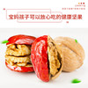爱味到 枣夹核桃 200/袋 商品缩略图2