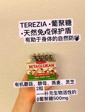 捷克TEREZIA特蕾西亚免疫力胶囊 牡蛎蘑菇和沙棘强免Y消化好60粒