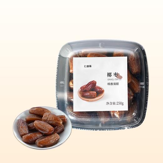 椰枣 软糯 香甜 蔬果昔代替甜味零食 250克/盒【京东快递送货上门】 商品图0