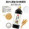 龙头山 散打老酱油生抽【减盐特级】仅添加4种原料黄豆酿造调料2.35kg /粮油调味 /调味品 /酱油 商品缩略图4